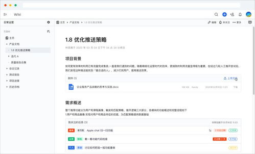 软件研发团队如何利用互联网技术做好项目进度管理