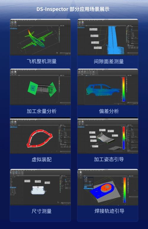 耘瞳科技DS Inspector三维视觉处理软件成功入选南京市创新产品示范目录，引领软件研发新高度