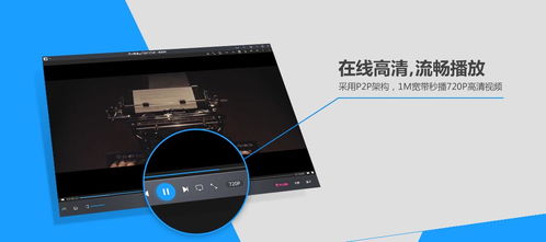 暴风影音播放器官方版 互联网技术驱动下的影音革命